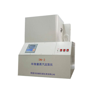 DN-2 煤炭自動定氮儀